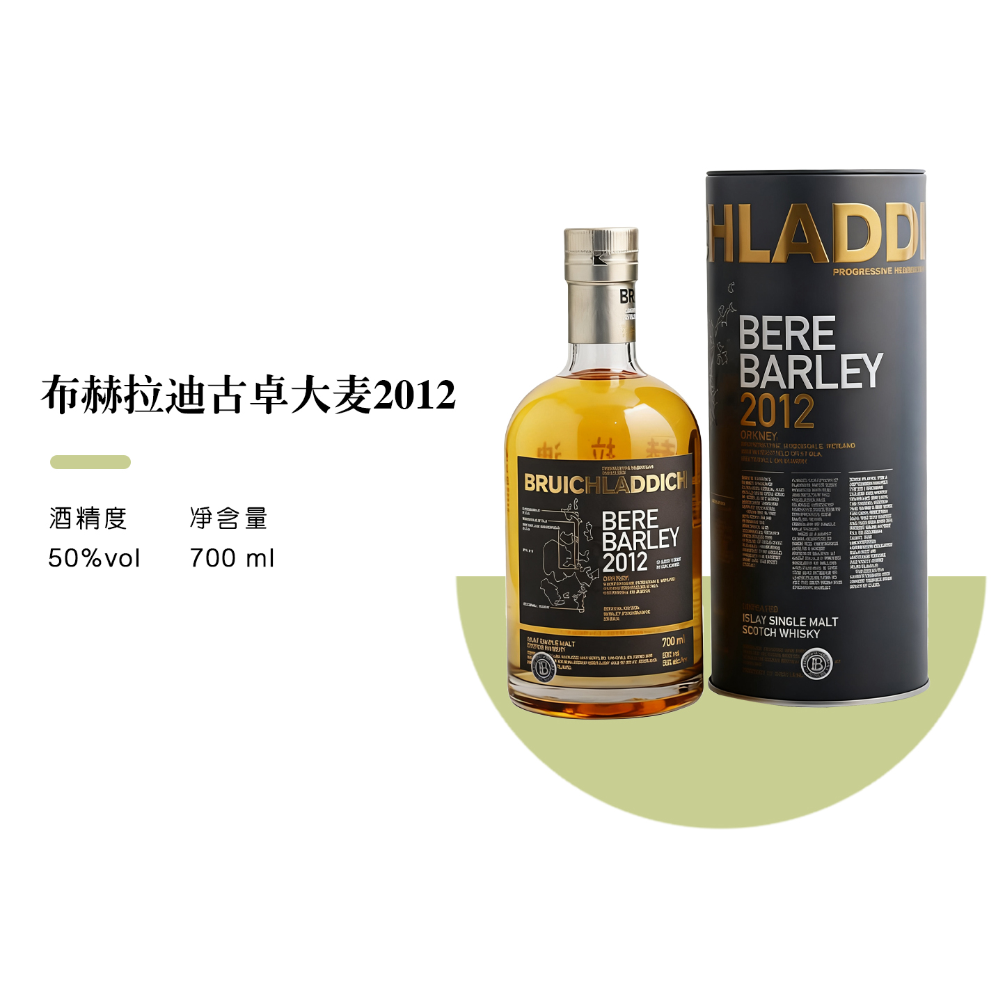 【正品行货】布赫拉迪古卓大麦