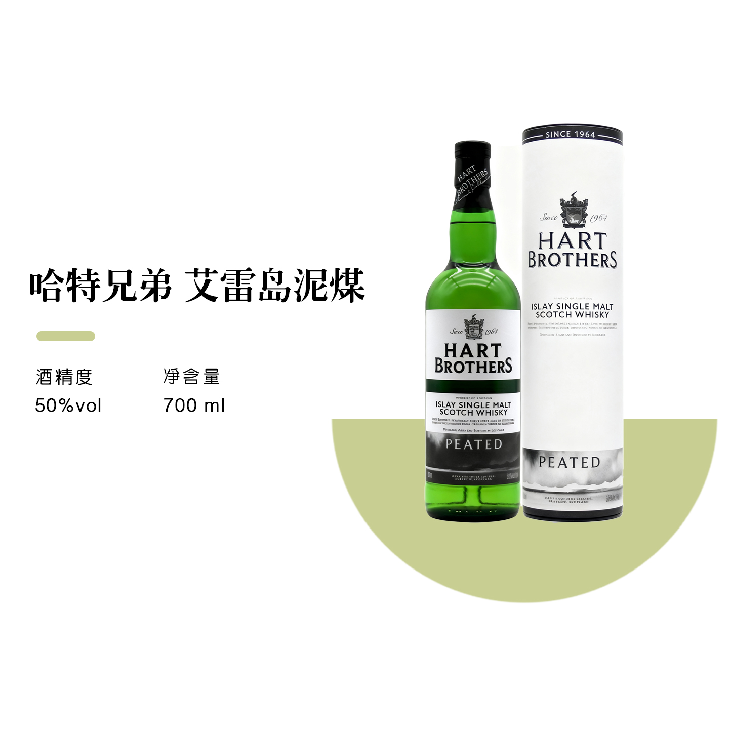 【正品行货】哈特兄弟泥煤威士忌