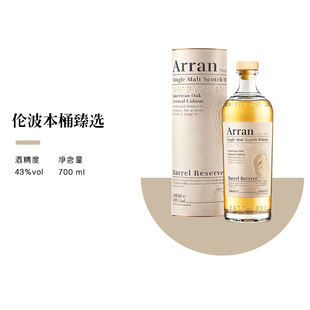 艾伦波本桶臻选Arran单一麦芽波本珍藏苏格兰威士忌原装进口洋酒