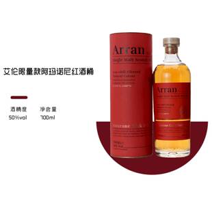 ARRAN艾伦限量款阿玛诺尼红酒桶单一麦芽威士忌进口洋酒50%度