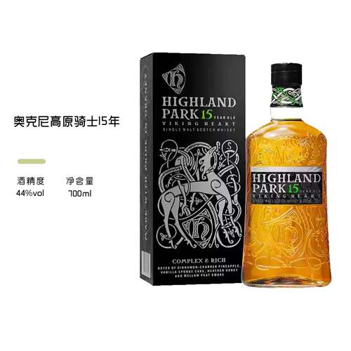 正品行货奥克尼高原骑士15年