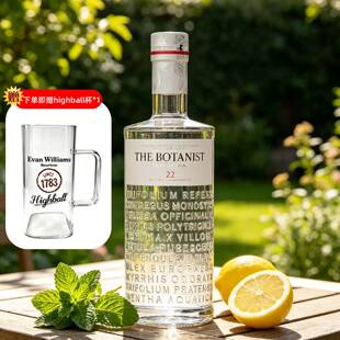 植物学家金酒700ml THE BOTANIST艾雷岛杜松子GIN酒进口洋酒行货