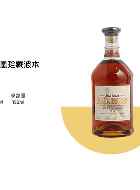 WildTurkey威凤凰珍藏波本威士忌美国进口洋酒 原桶强度 750ml