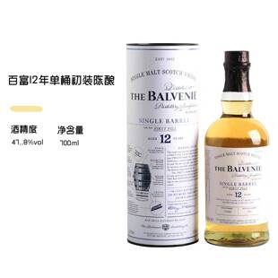 行货 苏格兰百富12年单桶初装陈酿单一麦芽威士忌700ml进口洋酒