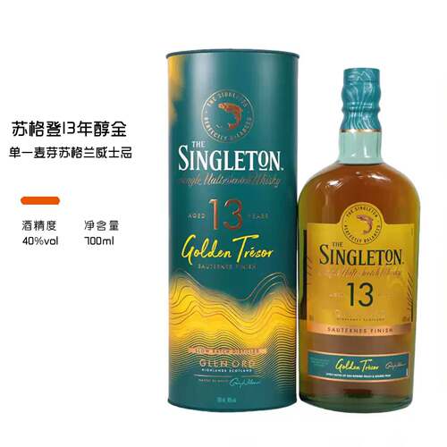 苏格登13年醇金威士忌洋酒行货