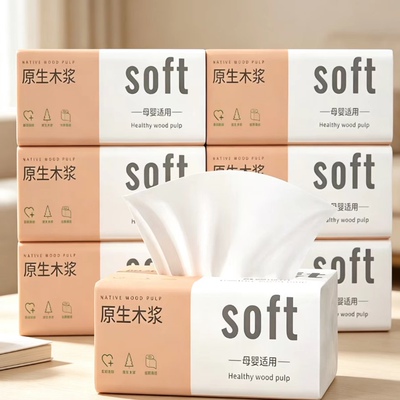 澄粉抽纸加厚原生木浆可湿水强韧吸水不易破柔软亲肤不掉屑家用