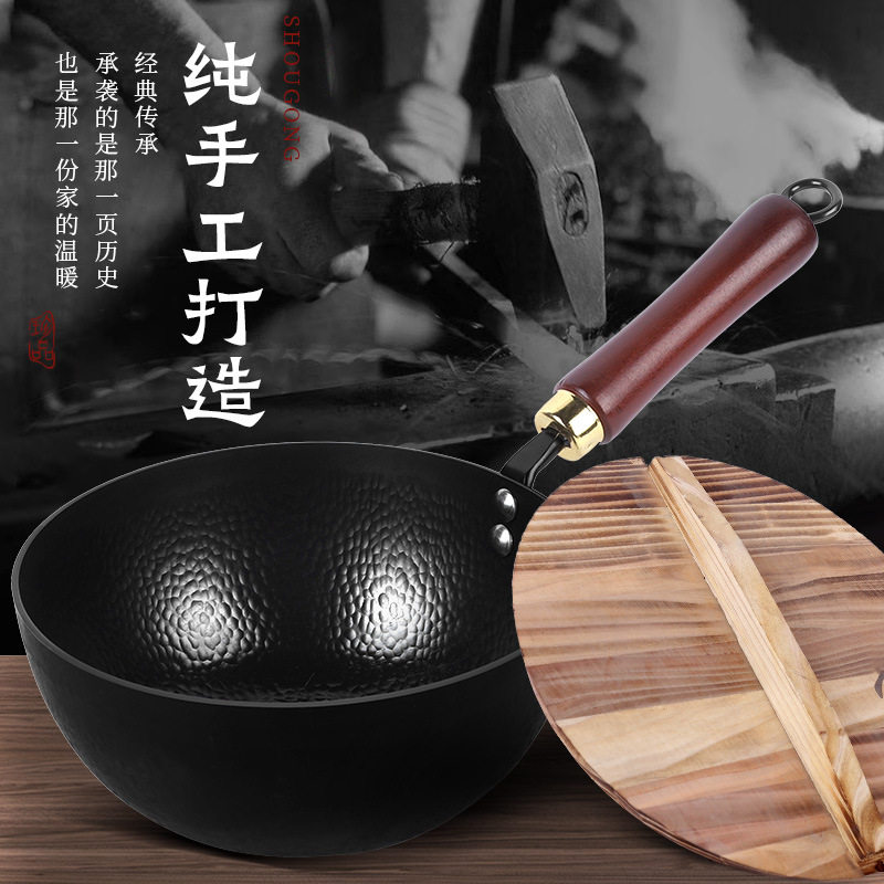 【质价甄选】锤纹小炒锅单人锻打锅无涂层通用20cm
