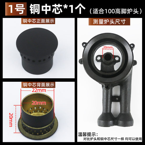 液化气煤气灶分火器火帽炉芯帽头