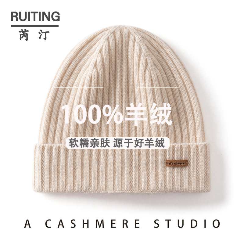 秋冬100%山羊绒针织帽保暖防风