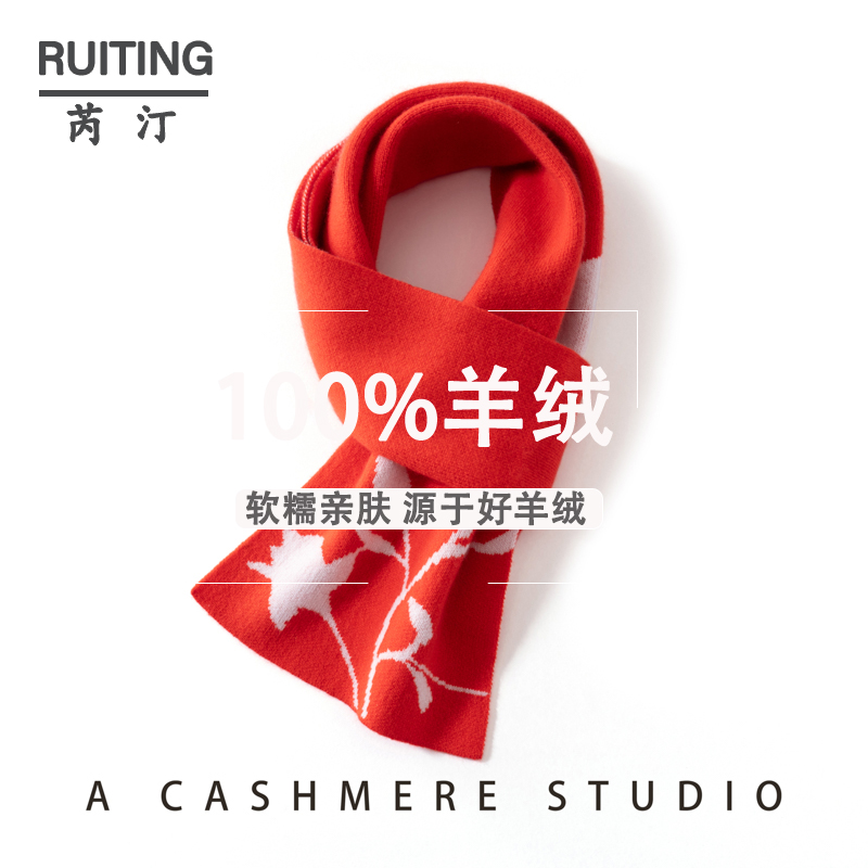 橘红色100%纯山羊绒围巾女冬季保暖提花针织护颈防寒毛线围脖送礼