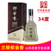 34度兰陵美酒郁金香500ml山东名酒浓香型露酒停产可收藏兰陵酒