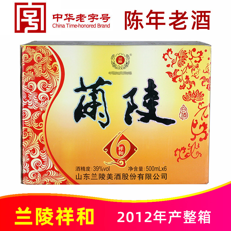 39度兰陵祥和500ml*6瓶整箱纯粮优级浓香白酒陈年老酒2012年产
