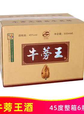 千岁树牛蒡王酒45度500ml*6瓶整箱黄金牛蒡酒牛大力山东沂蒙特产