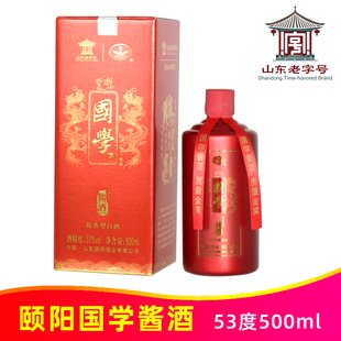 颐阳国学酱香型白酒53度文登学厂家高度白酒山东威海特产