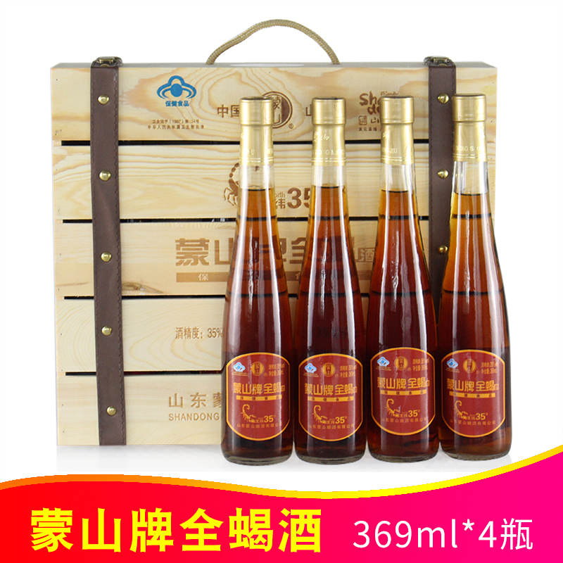 蒙山牌全蝎酒礼盒369ml*4瓶山东沂蒙十足蝎子浸泡滋补养生保健酒