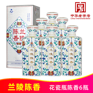 50度兰陵陈香整箱6瓶青花瓷瓶浓香型白酒山东兰陵美酒停产可收藏