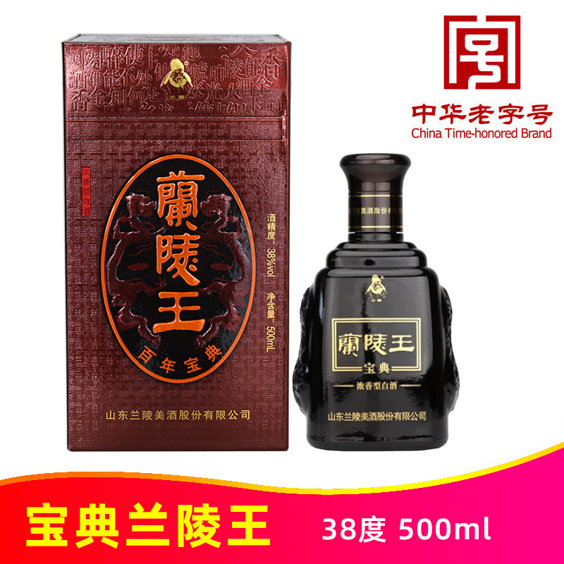 38度百年宝典兰陵王500ml纯粮优级浓香型白酒山东名酒中华老字号
