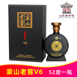 52度蒙山老窖500mlV6纯粮酿造山东沂蒙特产蒙山王浓香白酒老字号