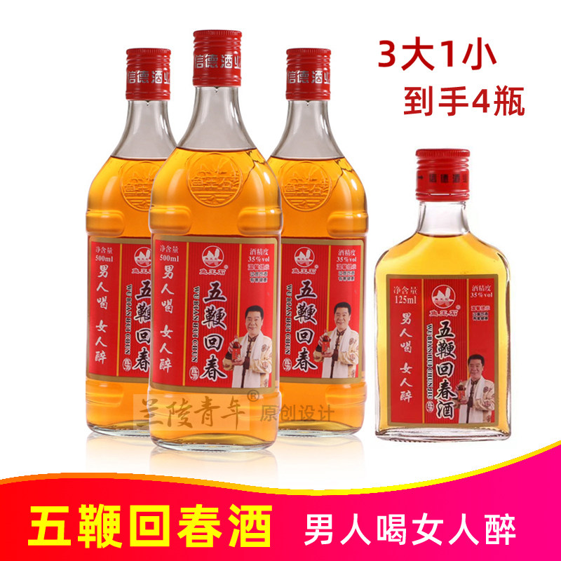 鱼王石五鞭回春酒500ml*3瓶35度男性滋补养生食材浸泡五鞭雄阳酒
