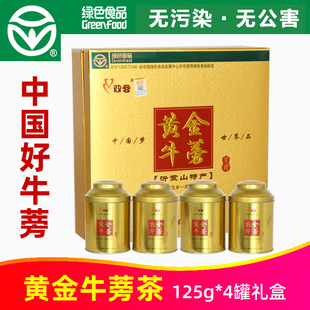 双营黄金牛蒡精品礼盒牛蒡参茶125g*4罐牛蒡养生茶山东苍山特产