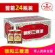 颐阳三鞭酒125ml 24瓶32度牛鞭鹿鞭滋补养生食材浸泡山东威海特产
