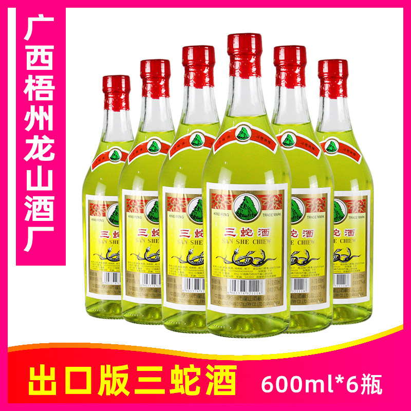 龙山三蛇酒梧州中华老字号龙山