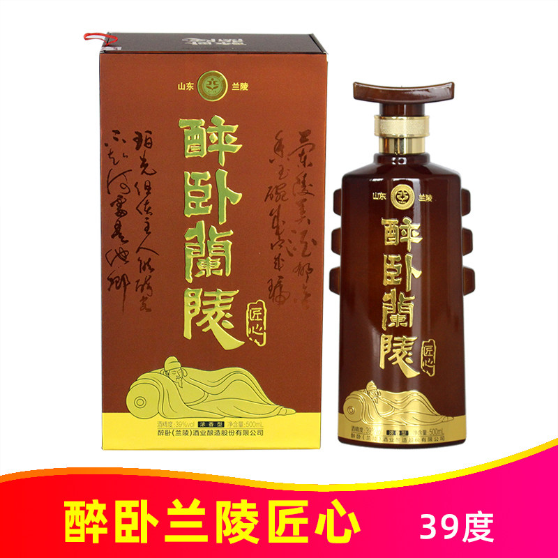 山东兰陵县39度醉卧兰陵匠心500ml纯粮食固态优级浓香型白酒