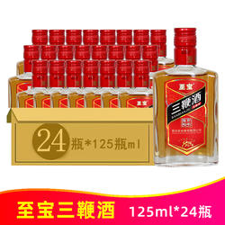 烟台张裕百年35度至宝三鞭酒无糖型125ml*24瓶滋补养生食材浸泡酒
