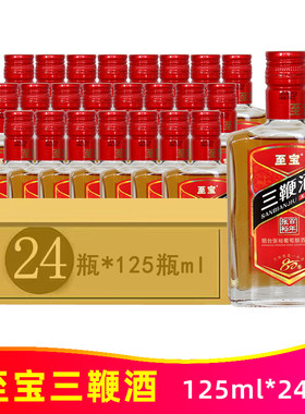 烟台张裕百年35度至宝三鞭酒无糖型125ml*24瓶滋补养生食材浸泡酒