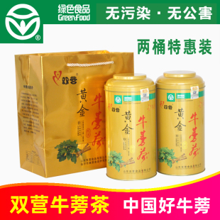 2罐山东沂蒙特产健益牛蒡根养生茶绿色食品 双营黄金牛蒡茶250g