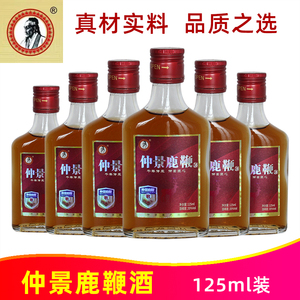 仲景鹿鞭酒125ml*6瓶滋补养生食材浸泡酒国产仲景集团出品
