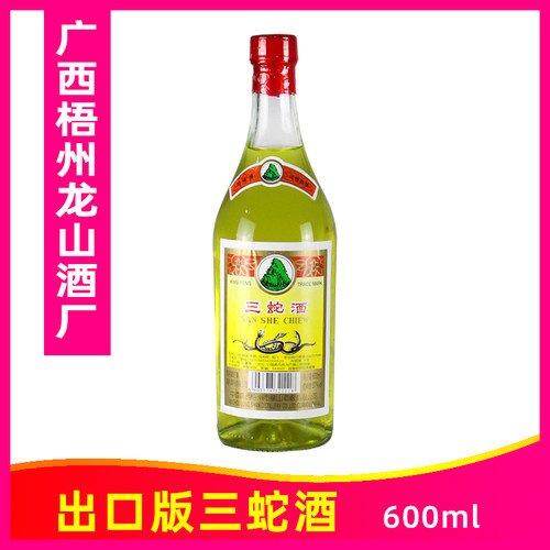 出口版龙山三蛇酒37度桂峰三蛇酒600ml养生食材浸泡广西梧州特产