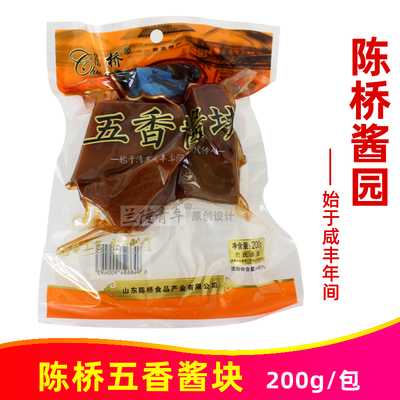 五香酱块山东特产芥菜疙瘩