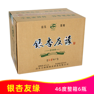 6瓶整箱沂蒙特产古神树山东郯城银杏酒 千岁树46度银杏友缘500ml