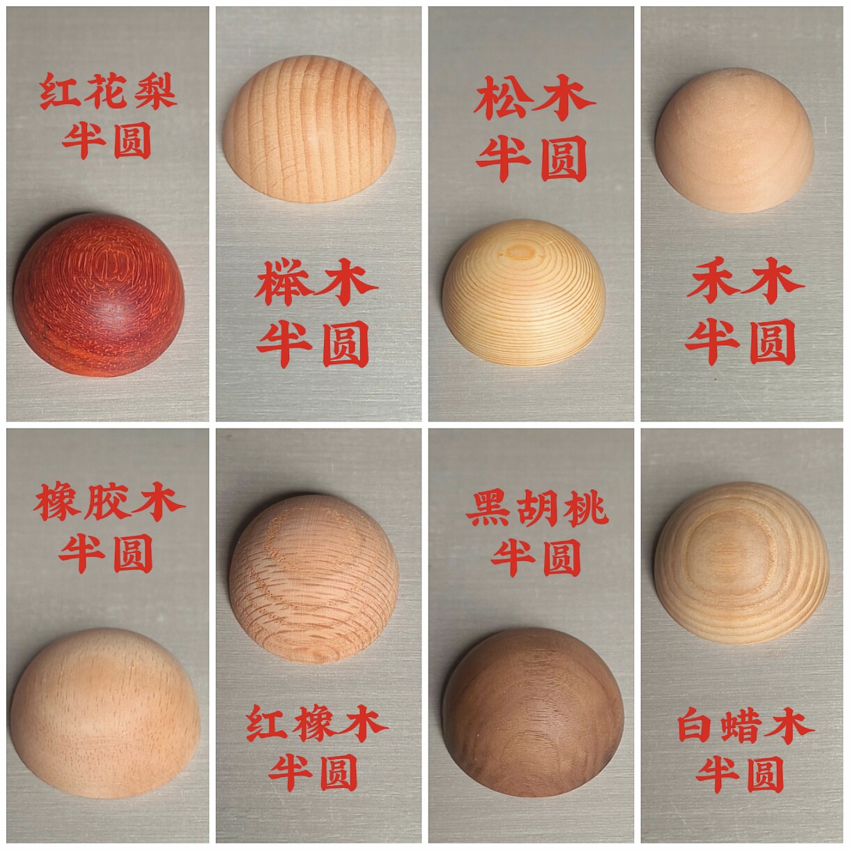 东阳木雕实木半圆黑胡桃红花梨橡木榉木木珠手工DIY洞洞板火柴棒