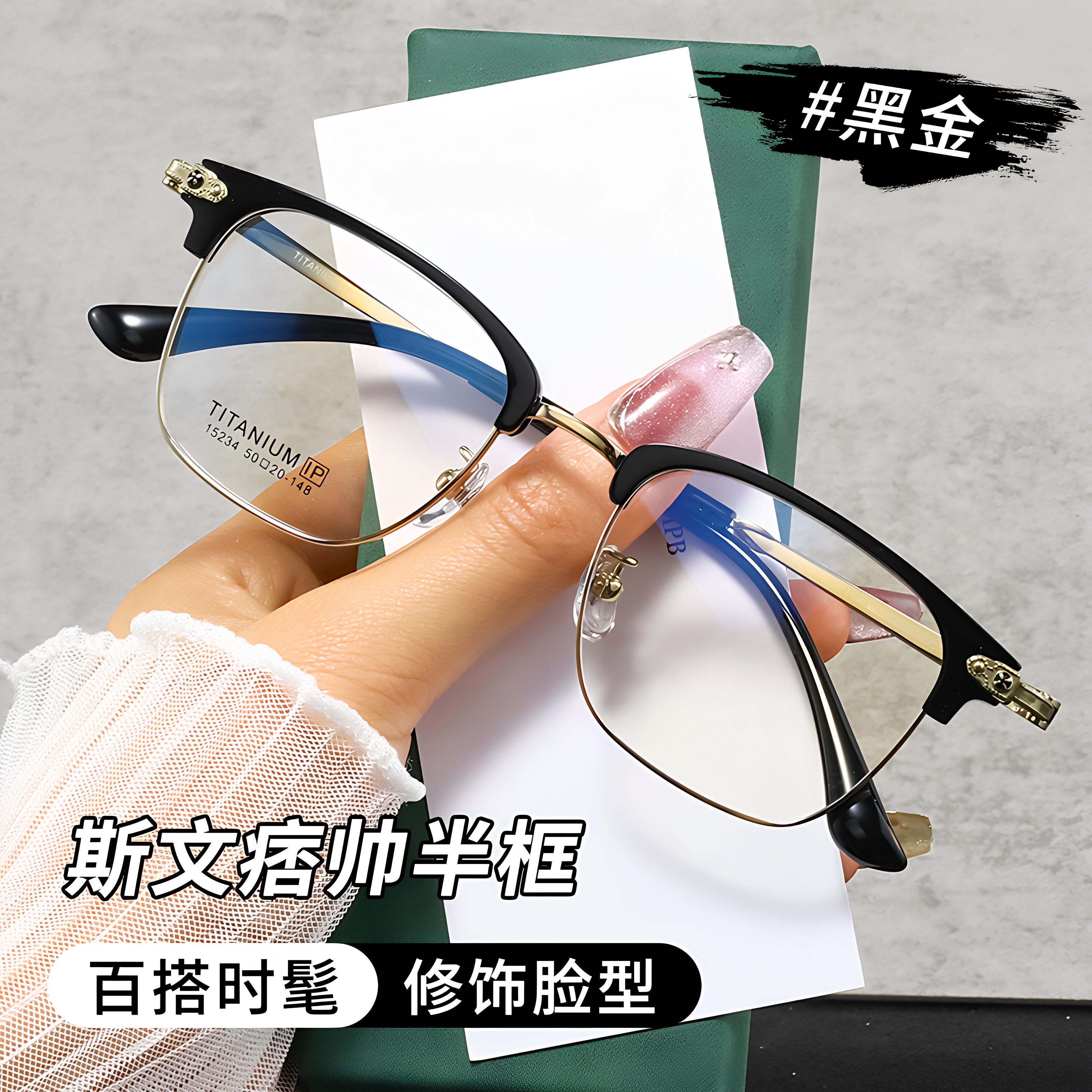 15234眉毛框钛合金眼镜架男近视休闲风高级感眼镜框钛框眼镜