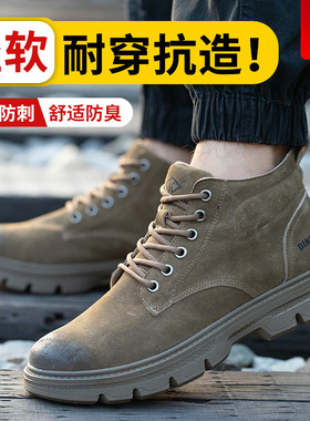 劳保鞋男款男士防砸防刺穿钢头工地男鞋高帮老保钢板工作四季透气
