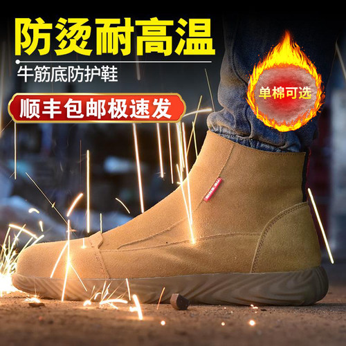 劳保鞋电焊鞋防砸防刺