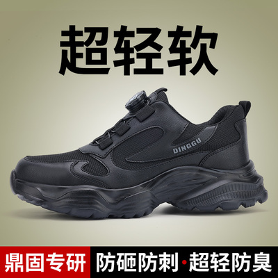 劳保鞋男士防砸防刺穿钢头轻便软底男鞋钢板新款工作工地男款冬季