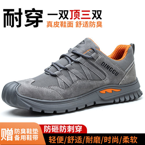 软底劳保鞋鼎固轻便舒适