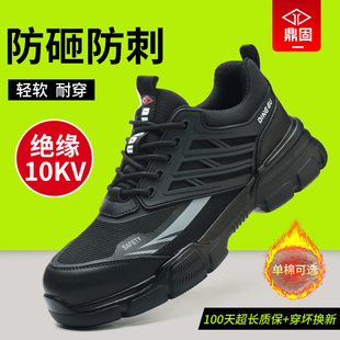 轻便新款 劳保鞋 棉绝缘冬季 士防砸防刺穿钢头工作工地钢板男鞋 男款