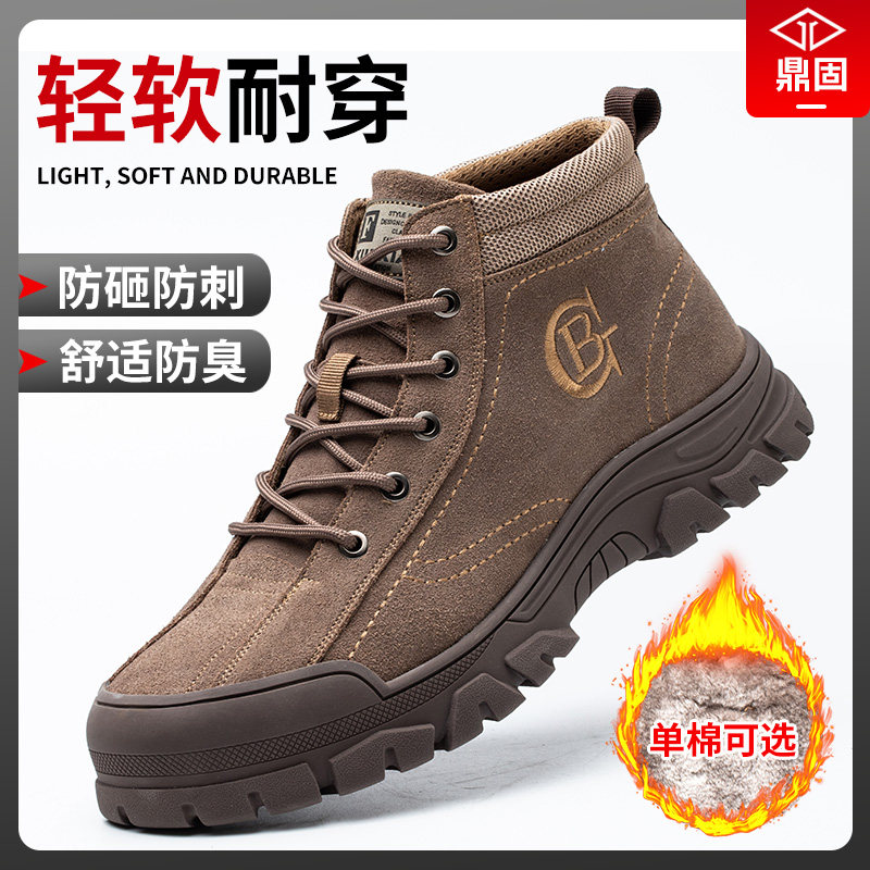 鼎固劳保鞋男士钢l包头防砸防刺穿工作鞋轻便软底工地冬季加绒棉