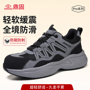 劳保鞋男士款防砸防刺穿防滑耐磨工作男鞋子工地绝缘软底防臭轻便