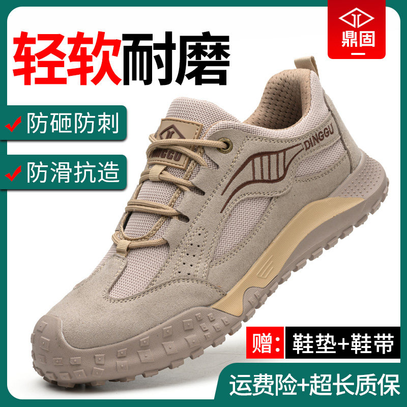 劳保鞋男士款防砸防刺穿透气夏钢头绝缘工作男鞋轻便工地鞋子软底