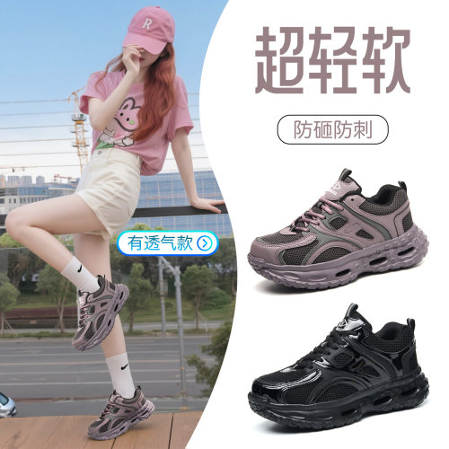 鼎固【女款超轻软】劳保鞋新款