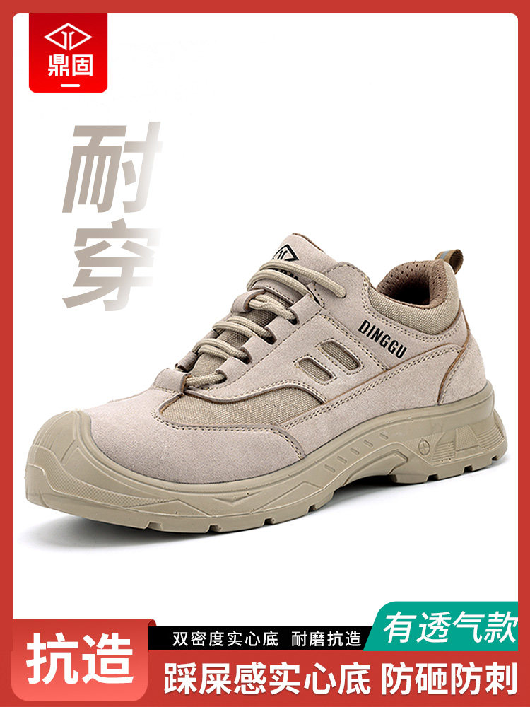 男劳动防护鞋,男防摔防刺,夏季透气耐磨钢头工地鞋,新型防臭鞋