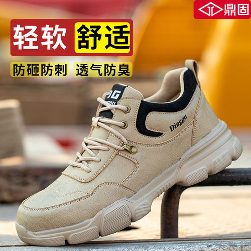 劳保鞋男士轻便工作防砸防刺穿老保钢板防臭钢包头软底夏季透气款