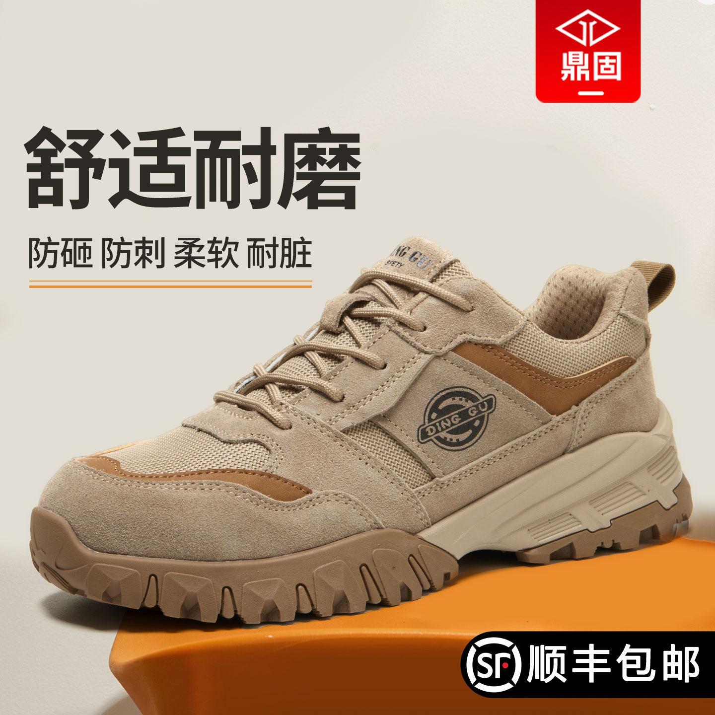 劳保鞋男款士防砸防刺穿钢头软底工作工地男鞋轻便耐磨防臭透气夏