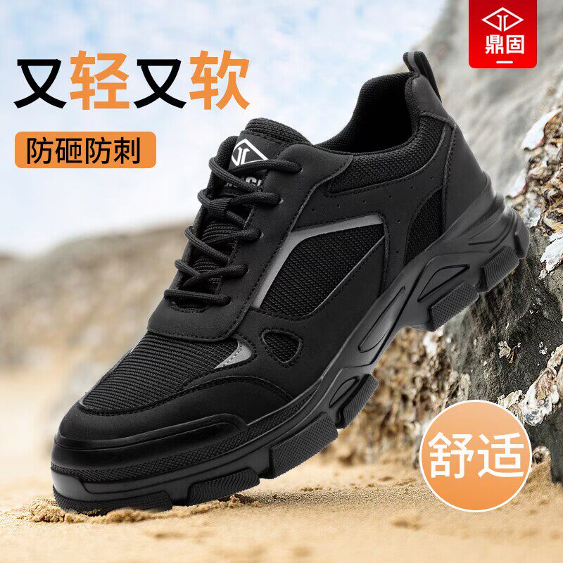 劳保鞋男士男款防砸防刺穿钢头老保工作工地轻便夏季钢板透气绝缘