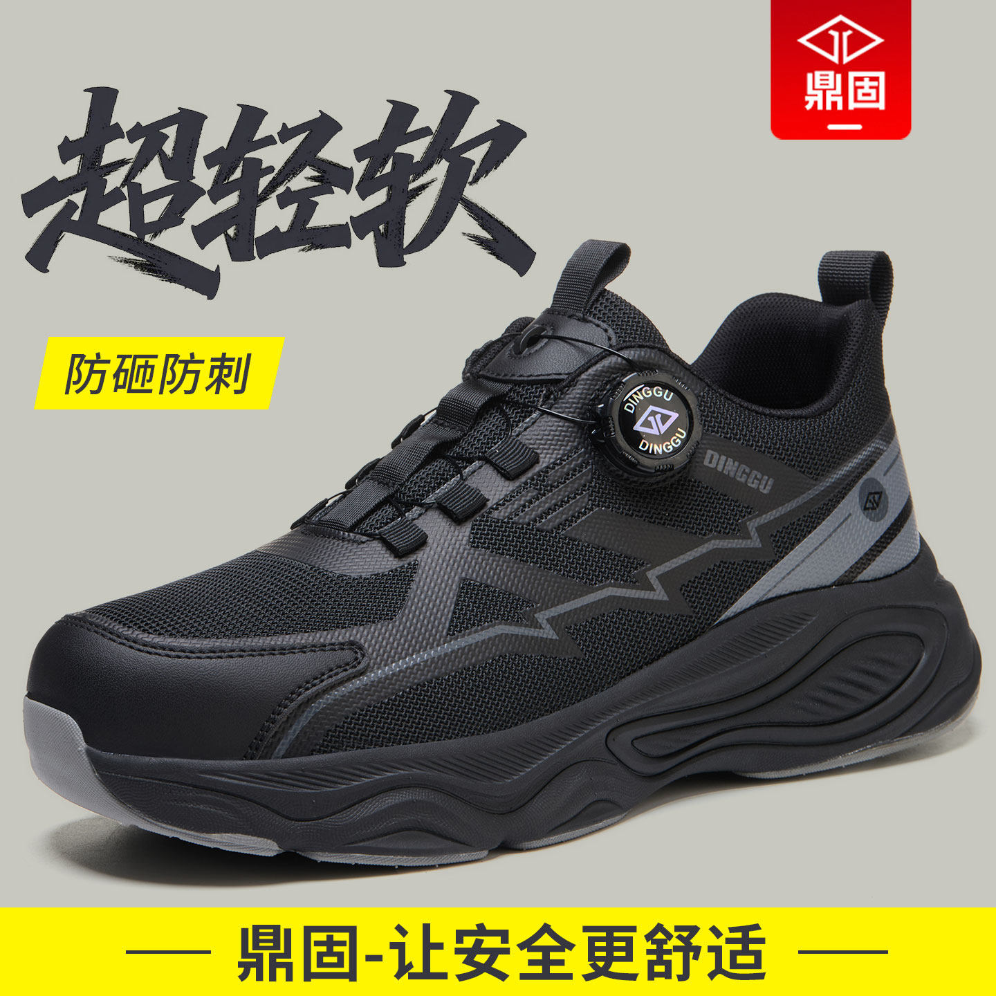 劳保鞋男士款防砸防刺穿轻便工作男鞋工地钢头软底耐磨透气夏防臭